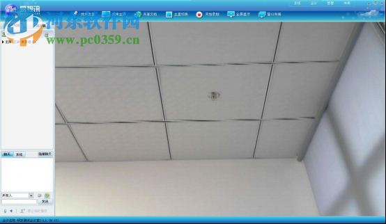 易视讯桌面终端 3.1.1.7 官方版
