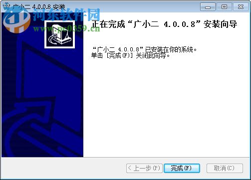 广小二软件 4.0.0.11 官方版