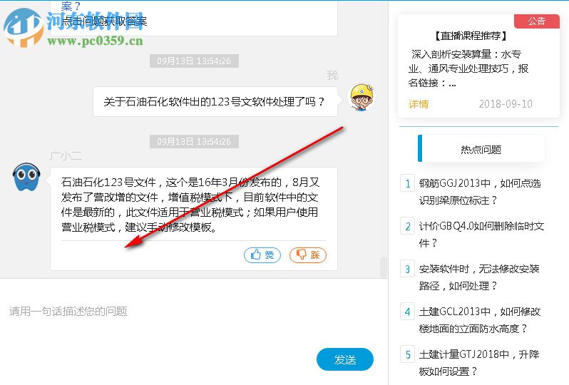 广小二软件 4.0.0.11 官方版