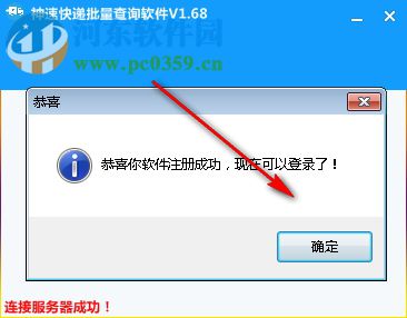 神速快递批量查询工具