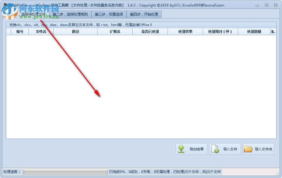 XCLWinKits(windows软件工具箱)