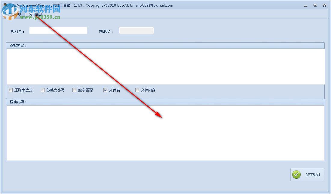 XCLWinKits(windows软件工具箱)