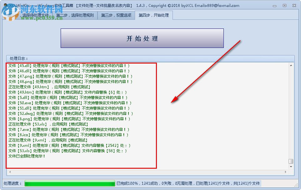 XCLWinKits(windows软件工具箱)