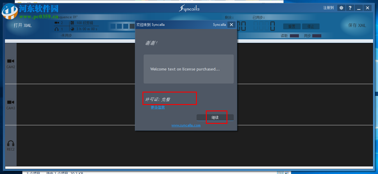 Syncaila下载(多机位摄像机视频音频同步软件) 1.3.2 汉化破解版