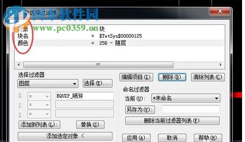 CAD图块数量统计插件 1-4 免费版