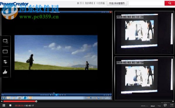PowerCreator(课件录制软件) 5.0 官方版