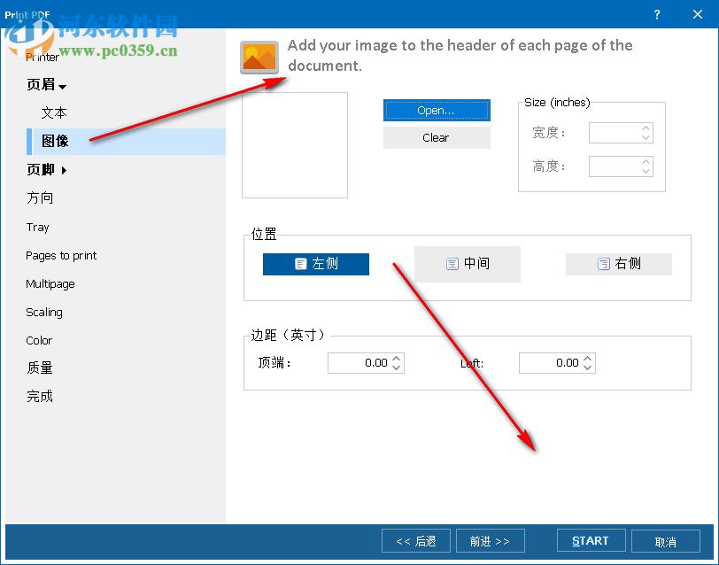 Total PDF Printer(PDF打印软件)