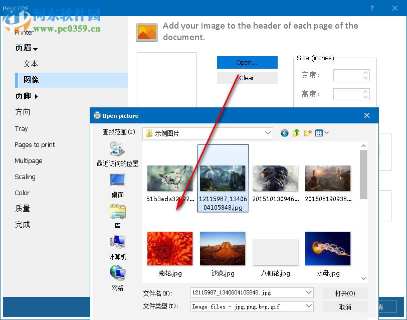 Total PDF Printer(PDF打印软件)