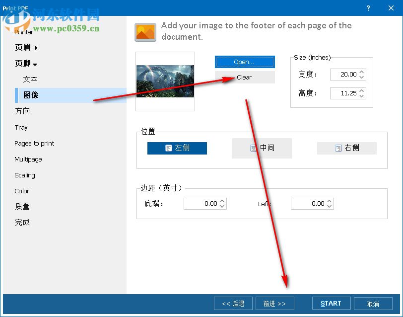 Total PDF Printer(PDF打印软件)
