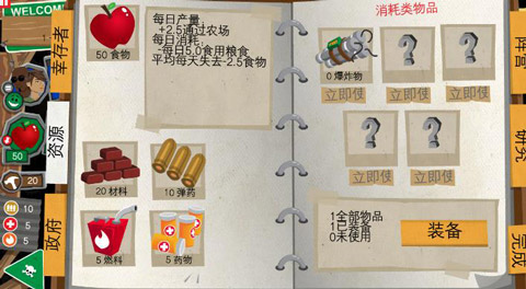 重建僵尸大陆3(5)