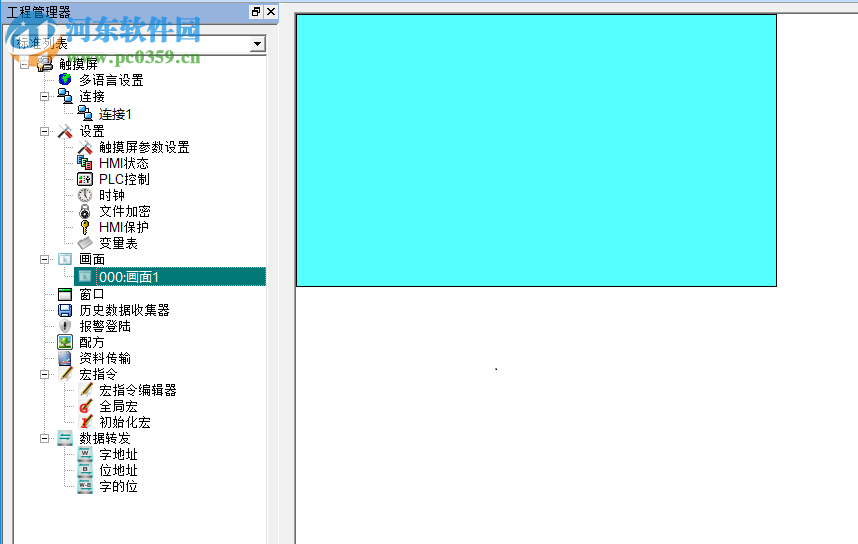 HMITool(英威腾VS系列人机界面编程软件) 6.5 官方版