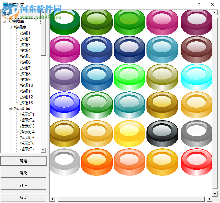 HMITool(英威腾VS系列人机界面编程软件) 6.5 官方版