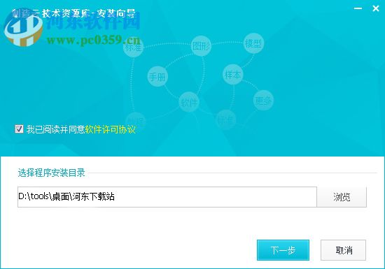 制造云技术资源库 6.3.5 官方版