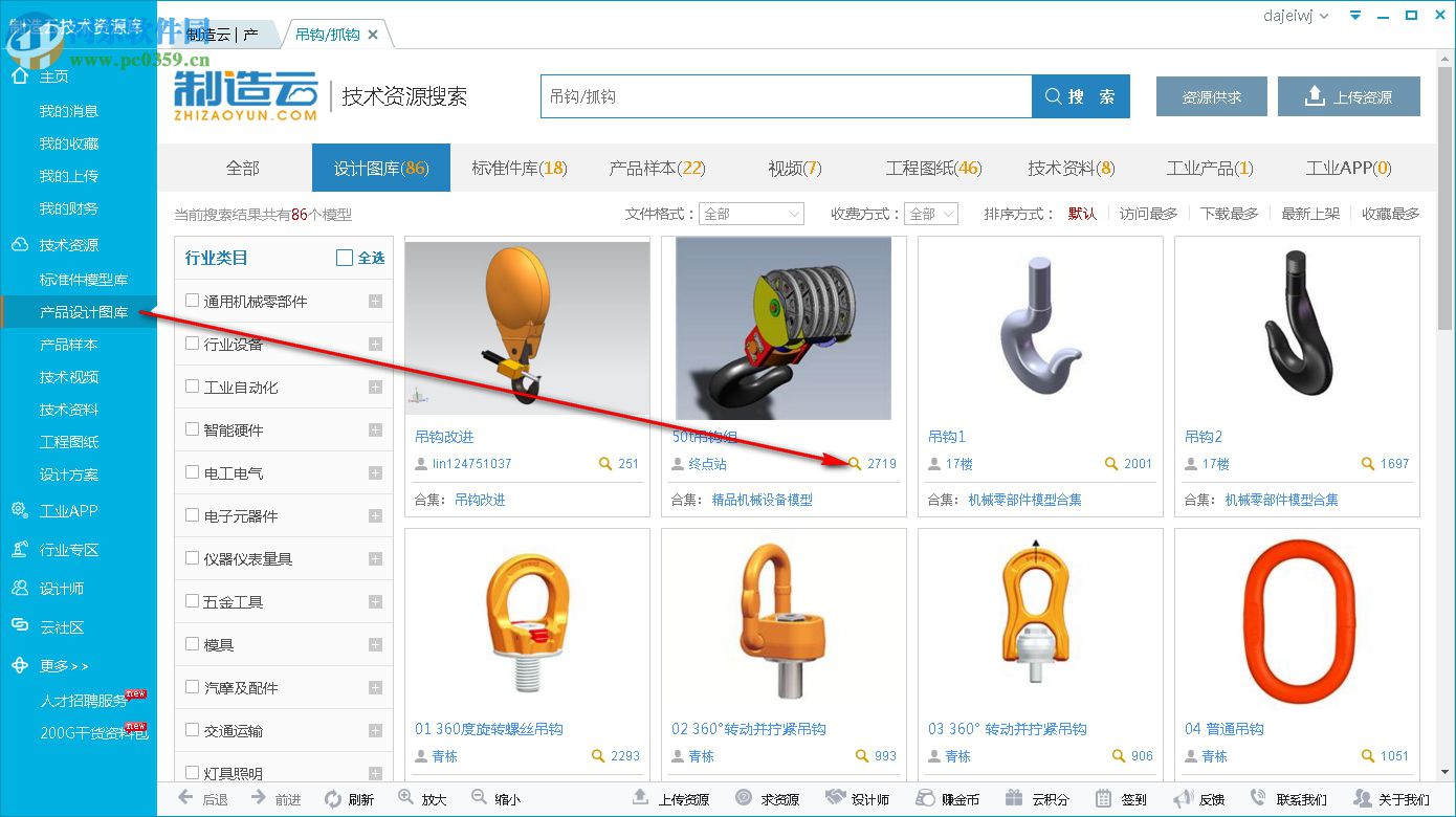 制造云技术资源库 6.3.5 官方版