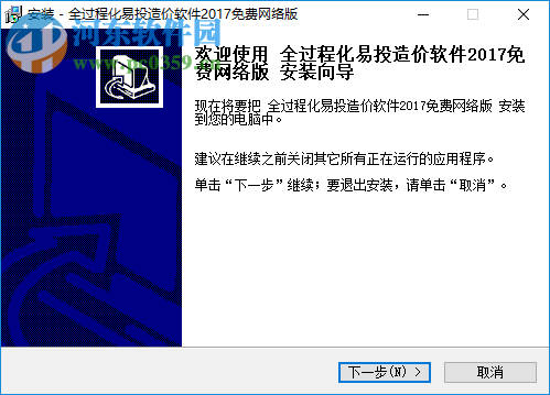 易投造价软件下载 2018 免费网络版