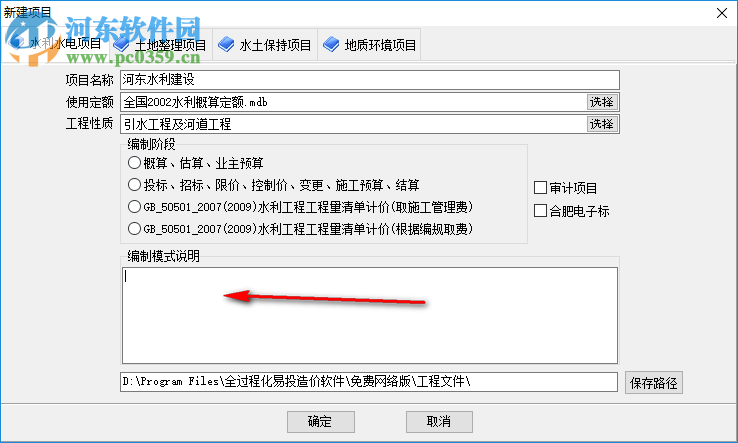 易投造价软件下载 2018 免费网络版