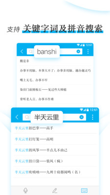 现代汉语小语典(3)