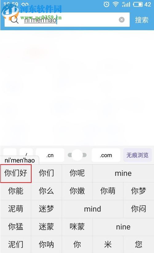 九拼输入法 1.0.1.44 官方版