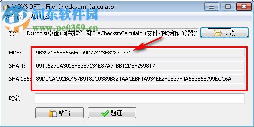 File Checksum Calculator(文件校验计算器) 1.1 中文版