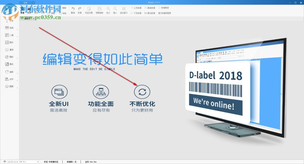 DLabel(标签编辑软件)