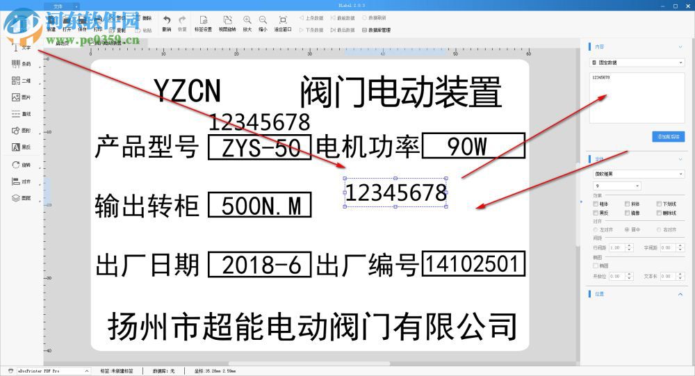 DLabel(标签编辑软件)