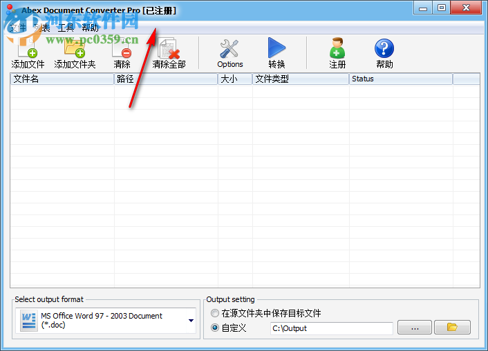 Abex Document Converter Pro(多格式转换软件) 3.8.0 中文注册版