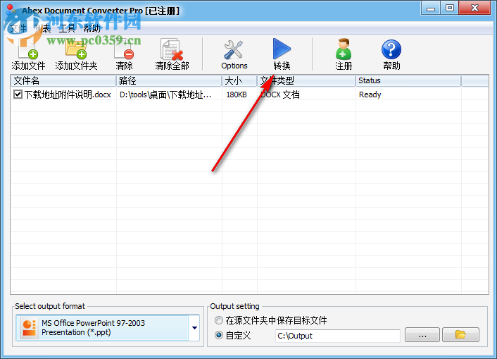 Abex Document Converter Pro(多格式转换软件) 3.8.0 中文注册版
