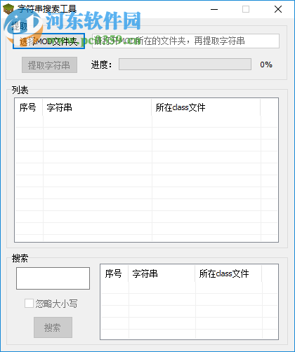 mod汉化软件(mcntools) 5.0 绿色免费版