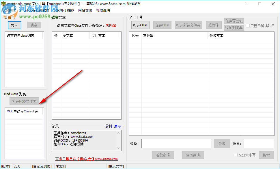 mod汉化软件(mcntools) 5.0 绿色免费版