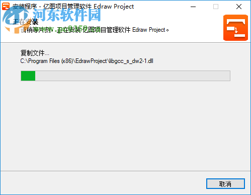 Edraw Project下载(亿图项目管理软件)
