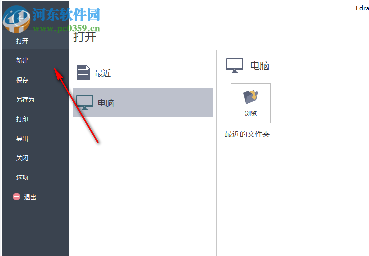 Edraw Project下载(亿图项目管理软件)