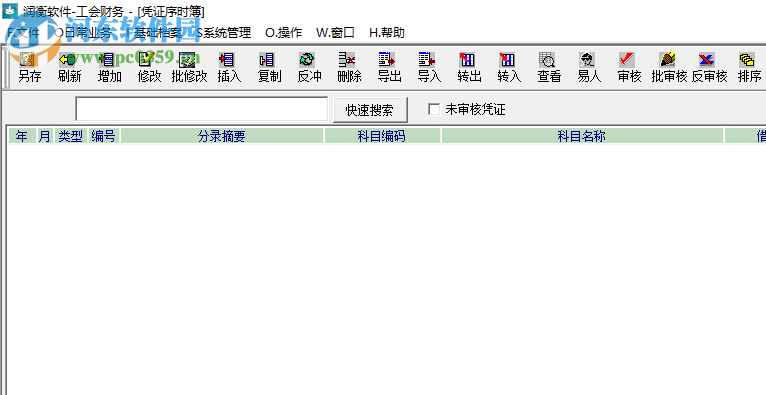 润衡工会财务软件 2018.5.22 官方版