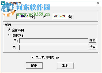 润衡工会财务软件 2018.5.22 官方版