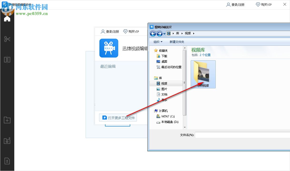 迅捷视频编辑软件 1.0 官方版