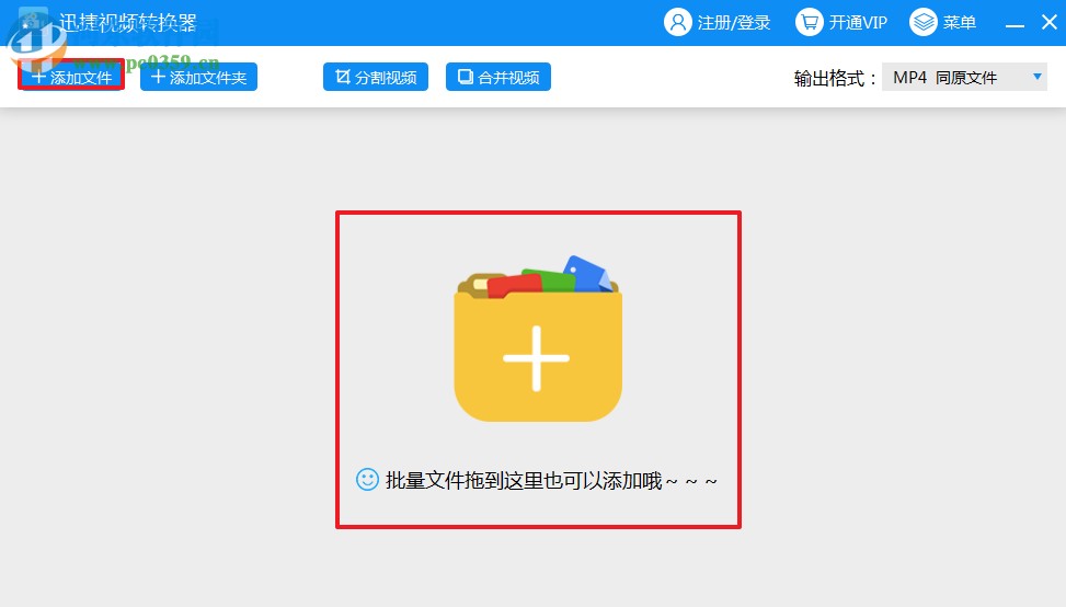 迅捷视频编辑软件 1.0 官方版