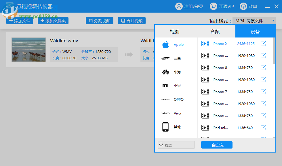 迅捷视频编辑软件 1.0 官方版