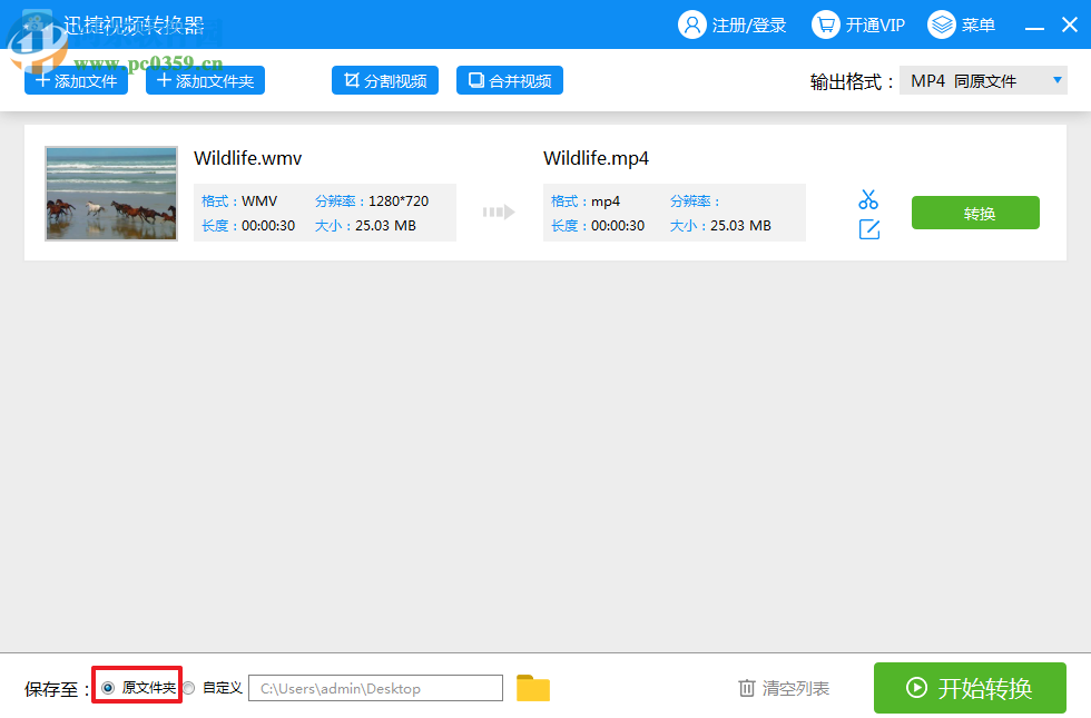 迅捷视频编辑软件 1.0 官方版
