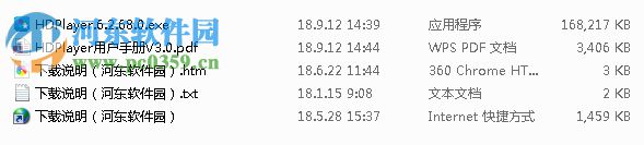 HDPlayer(灰度全彩LED控制卡软件) 7.0.27.0 官方版