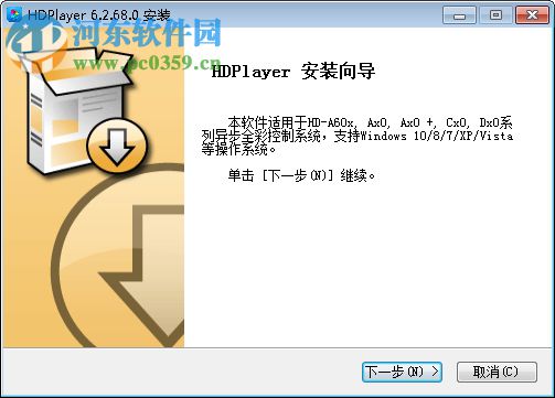 HDPlayer(灰度全彩LED控制卡软件) 7.0.27.0 官方版