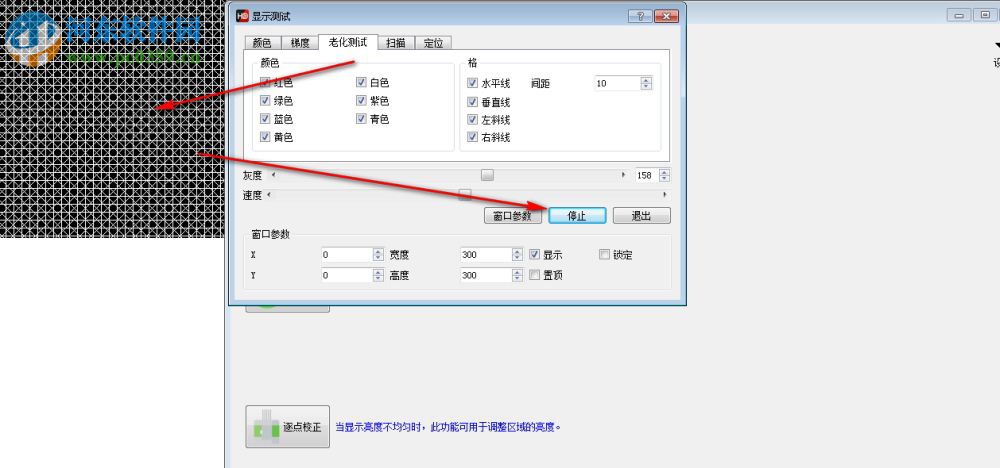 HDSet(灰度全彩控制卡调屏软件) 1.4.1.13 官方版