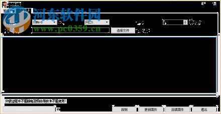 HDSet(灰度全彩控制卡调屏软件) 1.4.1.13 官方版