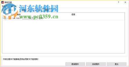 HDSet(灰度全彩控制卡调屏软件) 1.4.1.13 官方版