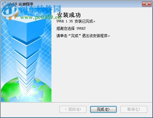 宝峰UV6R写频软件 1.35 官方版