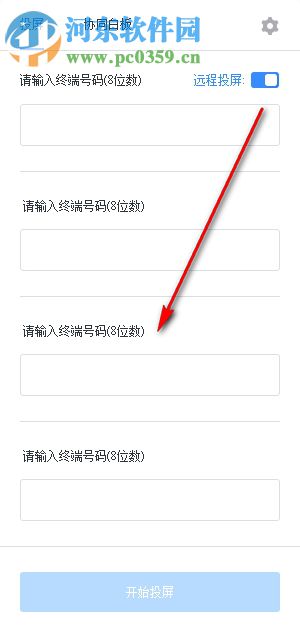 阿里会议助手 1.2.5 官方版