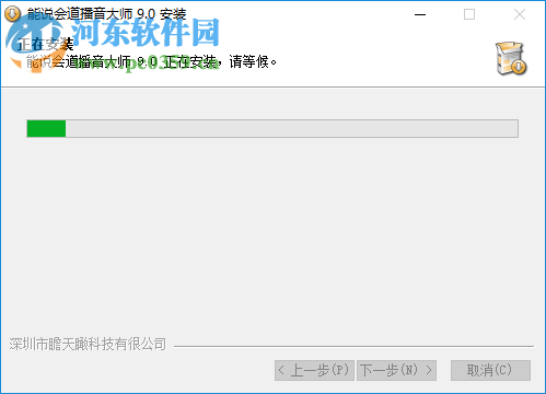 能说会道播音大师 9.2 官方版