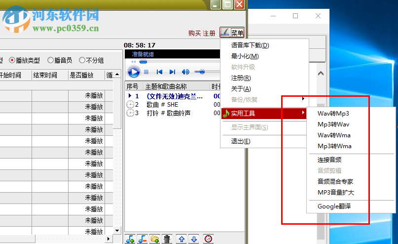 能说会道播音大师 9.2 官方版