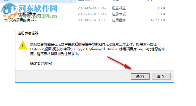 天若语音朗读器 1.0 免费版