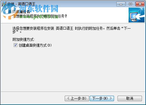 英语口语王者 2.8 官方版