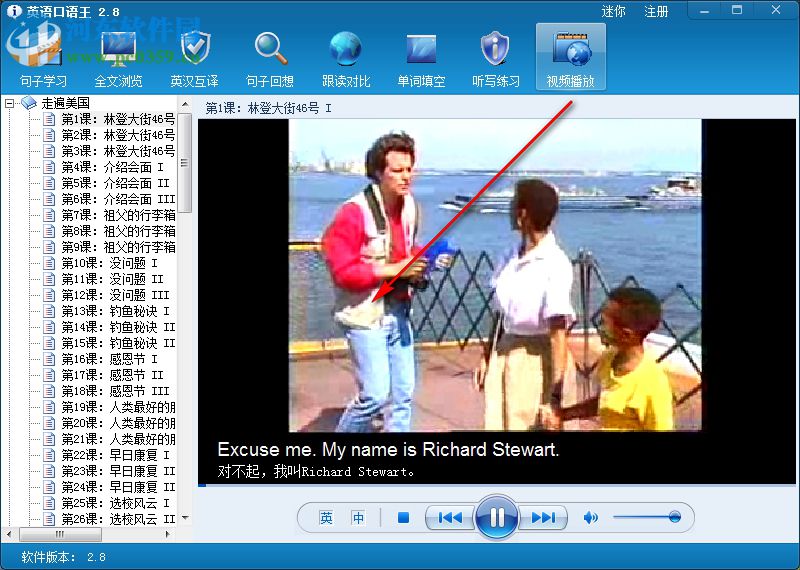 英语口语王者 2.8 官方版
