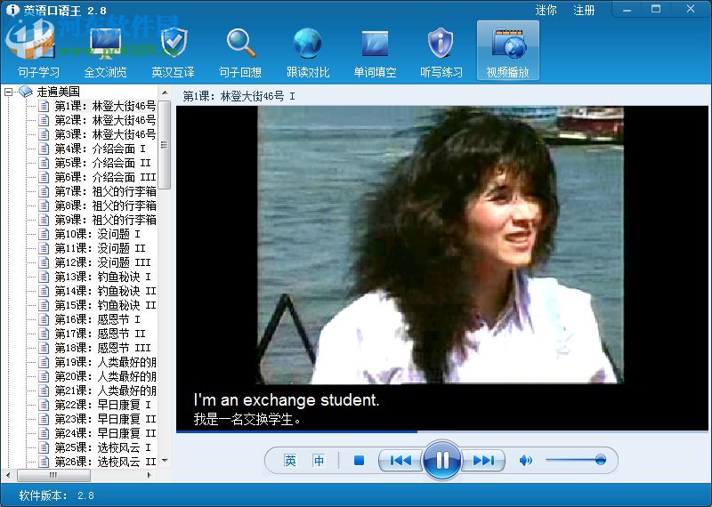英语口语王者 2.8 官方版